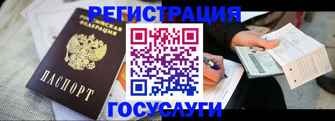 прописка в квартире в Краснокаменске