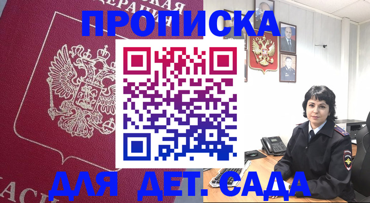 регистрация в Краснокаменске