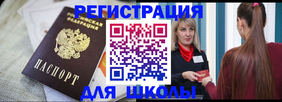 временная регистрация собственник в Краснокаменске