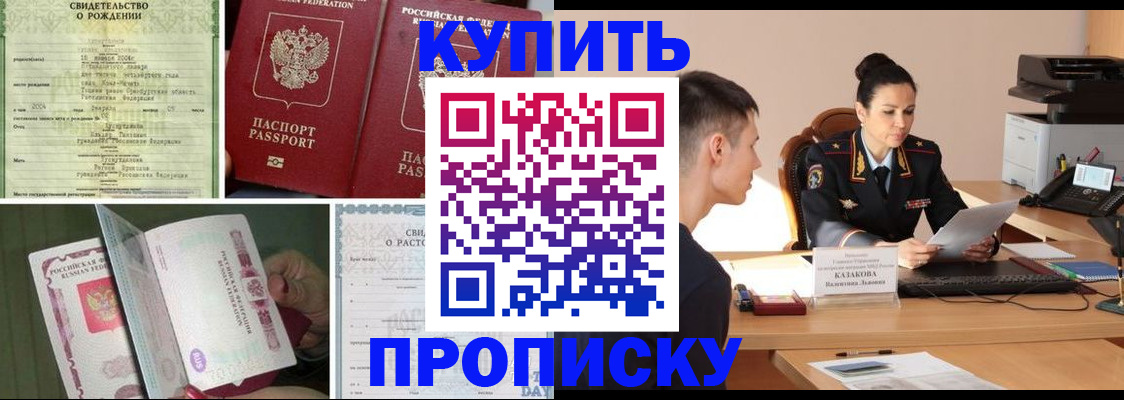 найти адрес прописки в Краснокаменске