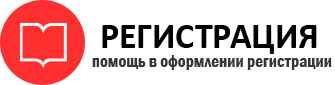 прописка в Краснокаменске id529292